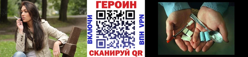 ГЕРОИН хмурый  купить   Белоозёрский 