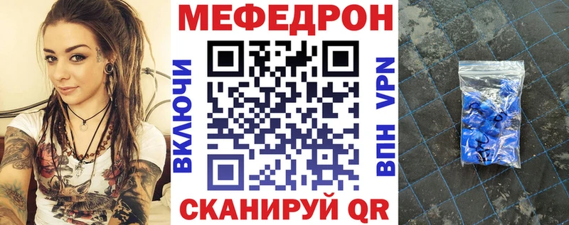 МЕФ мяу мяу  Белоозёрский 